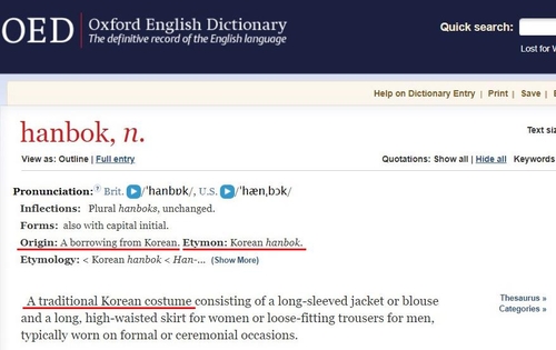 Définition du hanbok dans le dictionnaire d'anglais Oxford (Photo fournie par le professeur Seo Kyoung-duk. Revente et archivage interdits) 