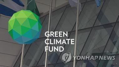 Le FVC approuve 330 mlns de dollars pour des projets d'énergie verte