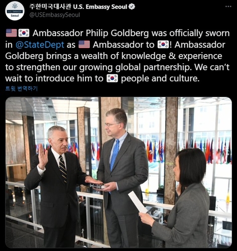 Dans cette image provenant d'un tweet de l'ambassade des Etats-Unis à Séoul le 3 juin 2022, Philip Goldberg, l'ambassadeur désigné des Etats-Unis en Corée du Sud, prête serment.