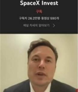 Piratage informatique d'une chaîne YouTube du gouvernement sud-coréen