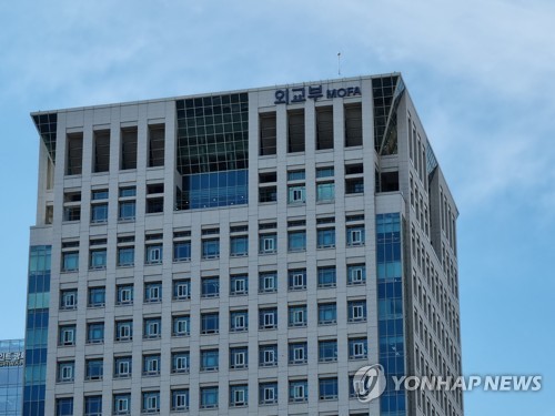 Bâtiment du ministère des Affaires étrangères. (Photo d'archives Yonhap) 