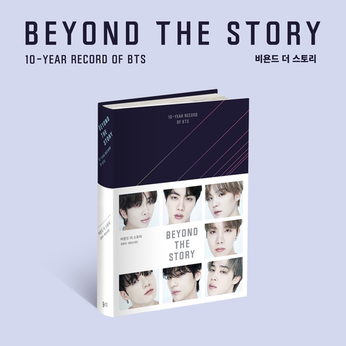 BTS publiera «Beyond The Story» commémorant ses 10 ans d'existence