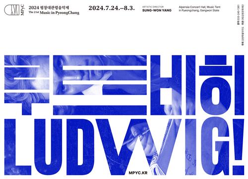 Music in PyeongChang 2024 : «Ludwig !», des œuvres de Beethoven au cœur du répertoire