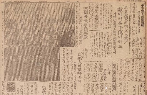 学徒兵の入隊を伝える１９４４年１月の朝鮮総督府機関紙（資料写真）＝（聯合ニュース）