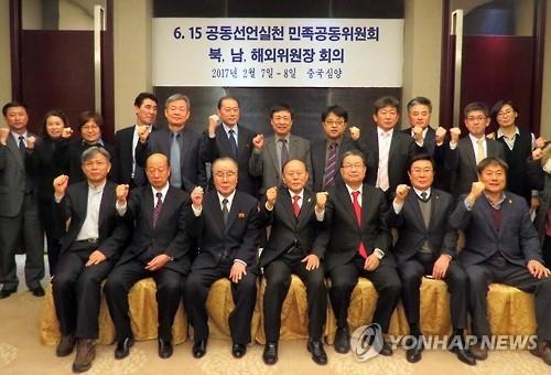 ６・１５共同宣言実践南側委員会は昨年２月に中国・瀋陽で開かれた「６・１５民族共同委員会南・北・海外委員長会議」に出席し、北朝鮮側と民間レベルの南北交流を実現させることで合意した（資料写真）＝（聯合ニュース）