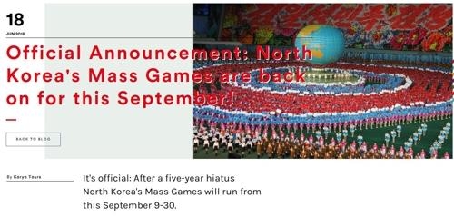 北朝鮮　建国７０年の９月にマスゲーム＝５年ぶり復活か