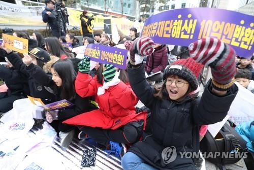 今年２月、ソウルの日本大使館前での集会に参加する人たち。拠出金の日本への返還と、拠出金で設立された慰安婦被害者支援財団の解散を求めている（資料写真）＝（聯合ニュース）