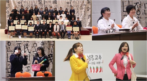 鳥取で韓国語スピーチ大会開催　２５チーム４４人が参加