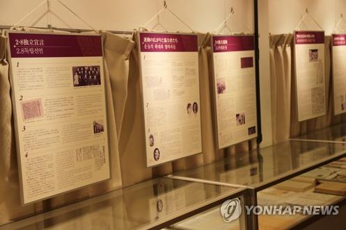 在日本韓国ＹＭＣＡ会館の２・８独立宣言記念資料室＝２１日、東京（聯合ニュース）
