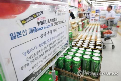 日本製品不買運動への参加を知らせる案内板が掲げられているソウル市内のスーパー＝（聯合ニュース）