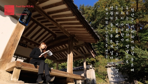 韓国の文化遺産を訪ねる旅行映像７本　ユーチューブで公開