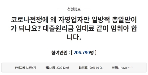 新型コロナ対策　「自営業者の声を反映する」＝韓国大統領府
