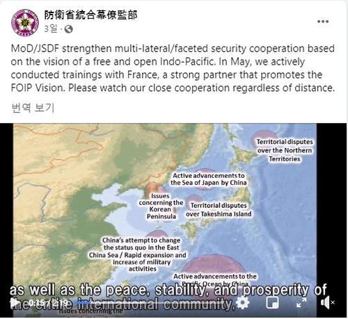 韓国政府　独島を領土紛争地域と紹介する防衛省広報映像に抗議