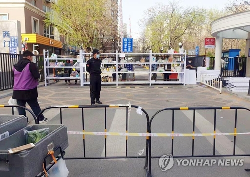 封鎖された北京の一部地域（資料写真）＝（聯合ニュース）