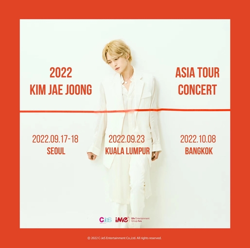［韓流］ジェジュンが９月からアジアツアー　マレーシアやタイで公演
