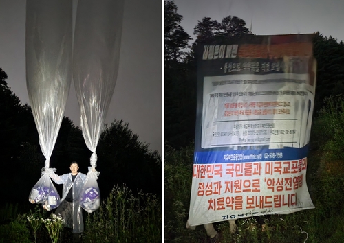 脱北者団体「自由北韓運動連合」は２９日、大型風船を使って２８日夜に北朝鮮へマスクや薬を送ったと明らかにした。同団体が公開した大型風船を飛ばす直前の写真（同団体提供）＝（聯合ニュース）≪転載・転用禁止≫