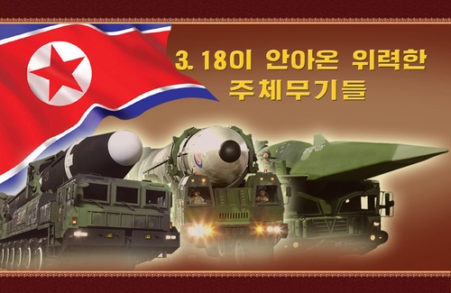 北朝鮮メディアが主要兵器の写真集　海外に独自国防力の発展アピール