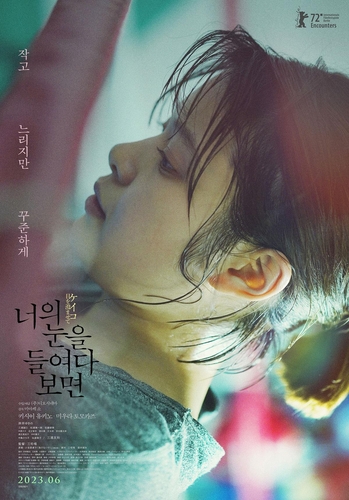 日本映画「ケイコ　目を澄ませて」　韓国で来月公開