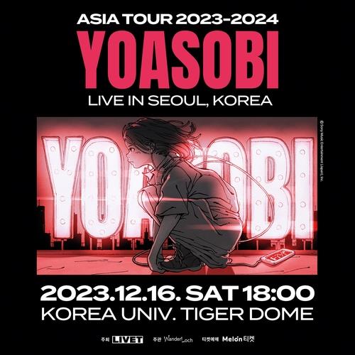 日本の人気ユニットＹＯＡＳＯＢＩ　１２月に初の単独来韓公演
