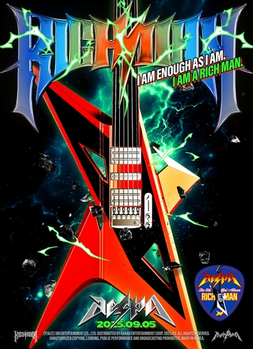 aespa rich man inter asia 中国限定 4枚セツト 楽天市場】aespa - 6th Mini Album 「Rich Man」 (RICH MAN