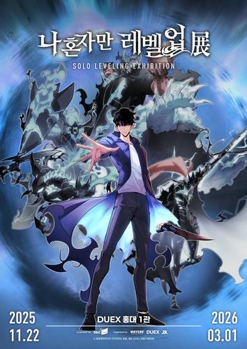 韓国人気漫画「俺だけレベルアップな件」 11月からソウルで