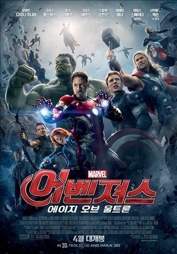 어벤져스2 관객 800만명 돌파 전작 기록 경신 연합뉴스