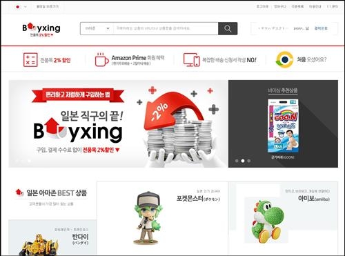 몰테일 일본 아마존 구매대행 서비스 개시 연합뉴스