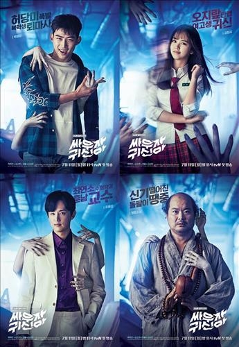 "안방극장서 신나게 귀신 때려잡겠다"…tvN '싸우자 귀신아' - 3