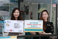 하이플러스카드, 연회비 없는 하이패스 자동충전카드 출시 - 2