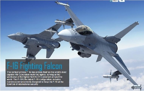 F-16 전투기 ［출처: 록히드마틴 홈페이지〕