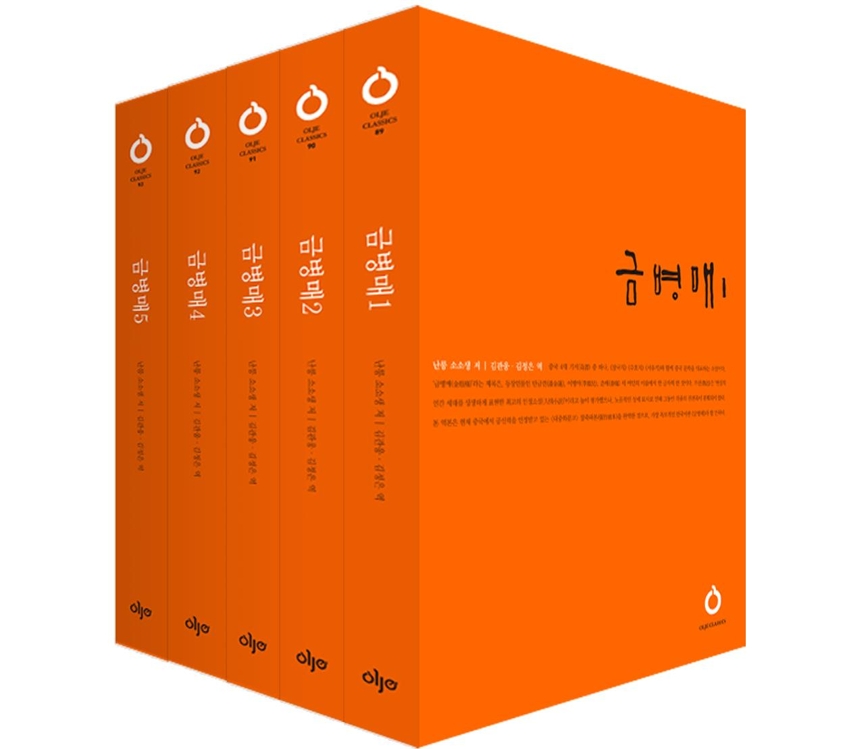 中고전 '금병매' 5권에 1만4천500원…올재클래식스 22번째 | 연합뉴스 中고전 '금병매' 5권에 1만4천500원…올재클래식스 22번째 | 연합뉴스