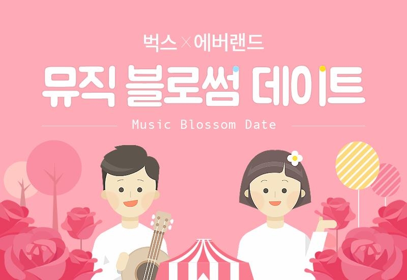 음악과 꽃 즐겨요…벅스, 에버랜드에 뮤직 블로썸 가든 개설 | 연합뉴스