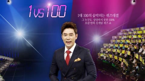 속속 문닫는 KBS 장수 프로그램…'1대100'도 11년만에 폐지