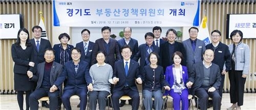 '경기도 부동산정책위원회' 출범