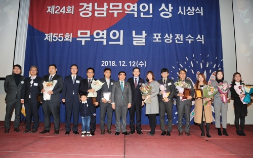 "수출 주역 노고와 열정에 감사"…경남무역인상 시상식