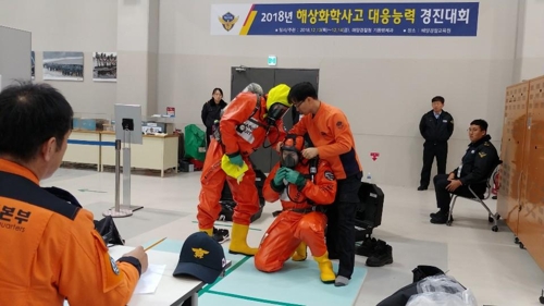 해상 화학사고 대응 대회 열려…울산해경서 전국 1위