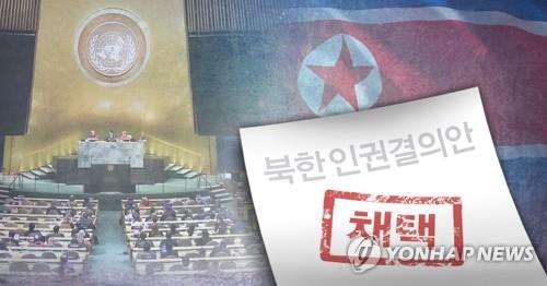 UN 총회 북한인권결의안 채택(PG)