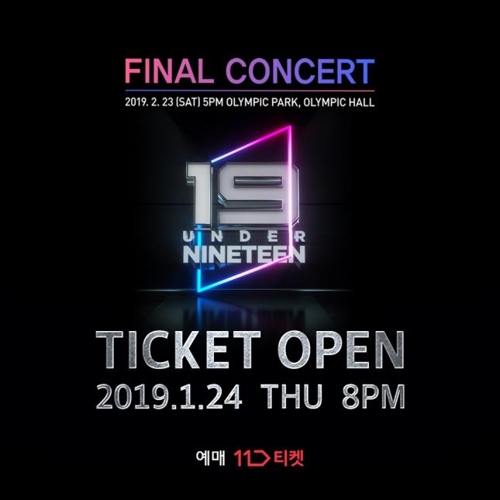 MBC '언더나인틴' 파이널 콘서트 티켓 오픈