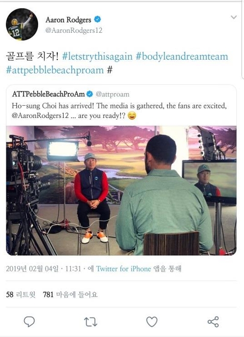 NFL 스타 로저스의 트위터 화면 캡처.