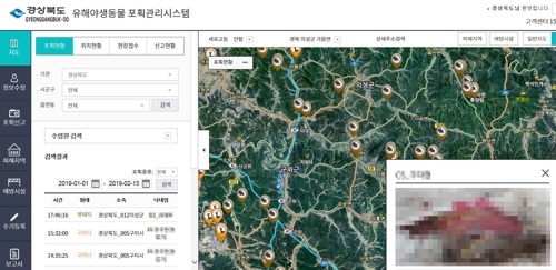 경북도 GPS 활용해 유해 야생동물 포획·총기사고 관리한다