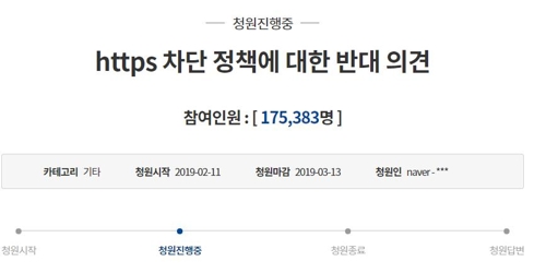 방통위 '웹사이트 차단기술 고도화' 놓고 공방 지속