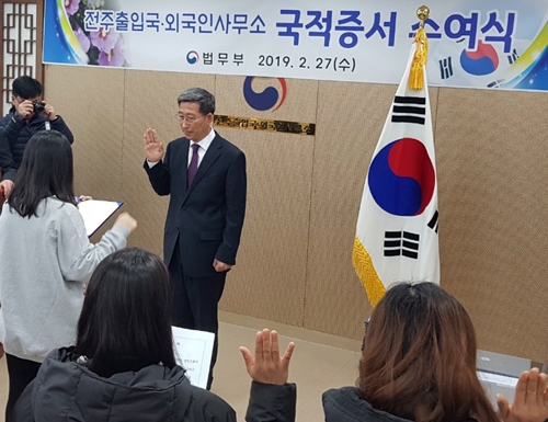 전북 결혼이주여성 31명 "대한민국 국민 됐어요"