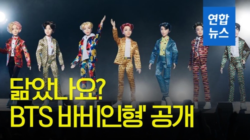 [영상] 닮았나요?…'BTS 바비인형' 공개
