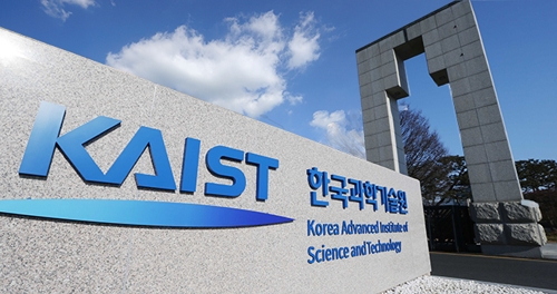 대전 유성구 KAIST 정문