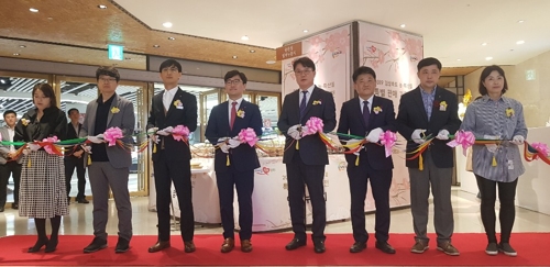경북도·롯데백화점 대구점 농특산물 판촉기획전