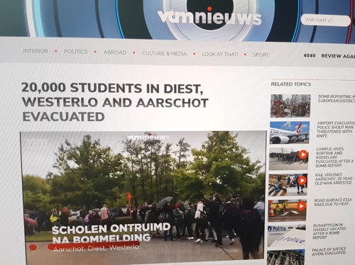 "'폭발물 경보'로 벨기에 3개 지역 학생 2만명 긴급 대피"