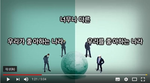 반크, '아시아와 친구가 되어요' 홍보영상 배포