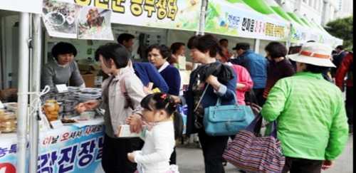 직거래센터