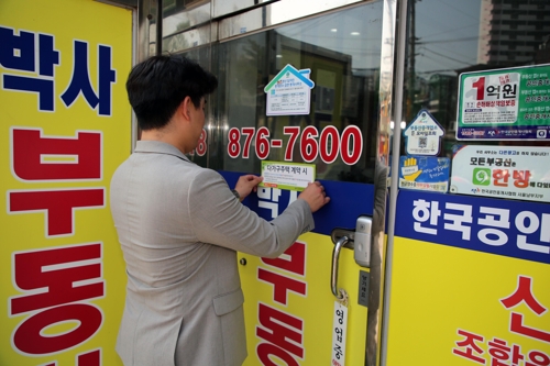 공인중개사협회, 부동산 거래 사고 예방 캠페인