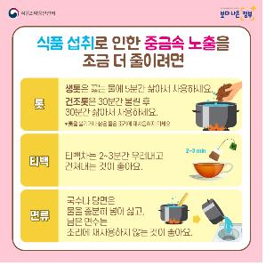 [식품의약품안전처 제공]